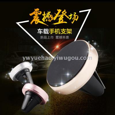 Lazy car mobile phone bracket car outlet suction cup type magnetic bracket