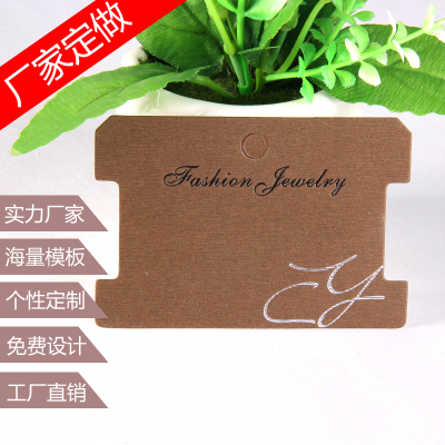 Jewelry packaging jewelry packaging kraft paper necklace earrings card set stock