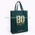 Non - woven bags. Non - woven bags.