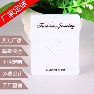 Factory direct jewelry accessories card necklace packaging card board white card pvc brooch can be customized