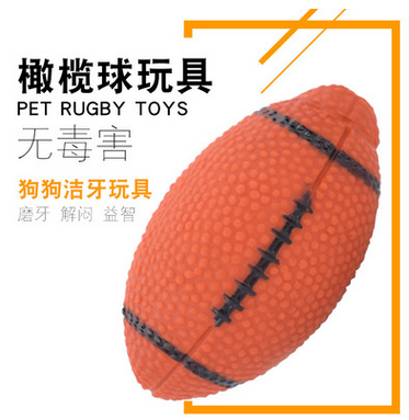 Factory Direct Sales Imitation Rugby Vinyl Sounding Pet Toy Molar Training Drug Resistance Dogs and Cats Toy