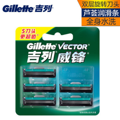 Gillette front razor manual shaving knife shaving blades wholesale 5 pieces