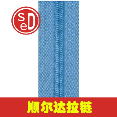 SED Shunerda Zipper 5# Double Needle Plain Weave Nylon Chain Zipper Multi-Color in Stock Factory Direct Sales