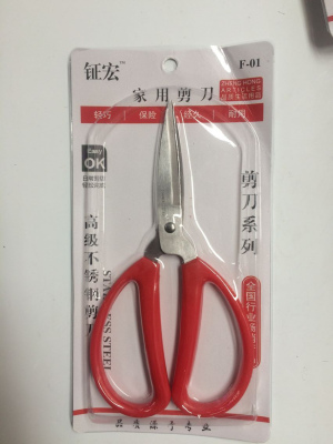 Scissors, tailor scissors, office scissors, utility knife, kitchen scissors, rubber scissors