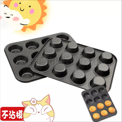 Bake a 12-hole cake pan with a 12-hole pan and a non-stick round pan