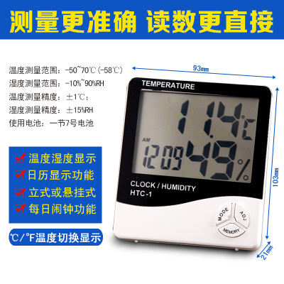 Electronic desktop wet and dry thermometer temperature and humidity table high precision