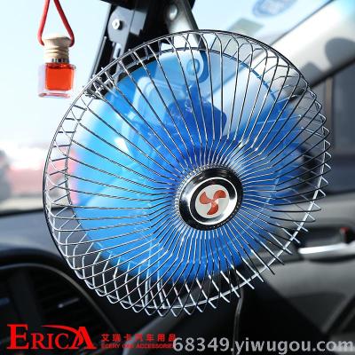 Automobile mini electric fan 12V24V8 inch speed regulating oscillating fan vehicle electric appliance