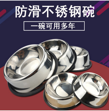 FP15cm-34cm stainless steel dog bowl of high-grade Skid pet food bowl, 1-6 dog bowl