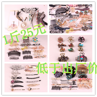 According to the pounds to sell point of the alloy bit hair accessories mixed hair Yiwu small commodity wholesale hair