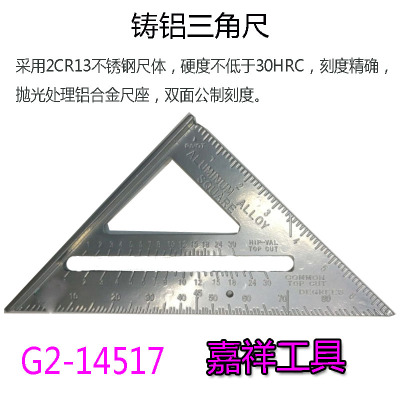Triangle ruler ruler aluminum ruler