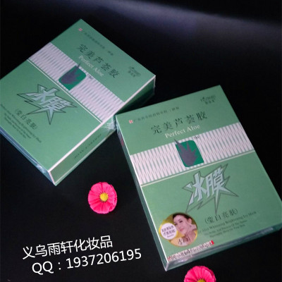 Natural perfect aloe vera ice film ultra - thin ultra - transparent water whitening spot factory direct