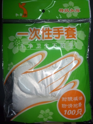 Extra thick PE gloves disposable gloves disposable plastic gloves disposable gloves.