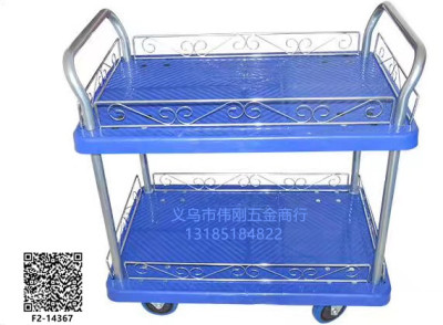 Double layer plastic trolley trolley truck 60*90 with guardrail