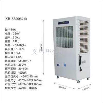Mobile evaporative chillers, water cooling fans, XB-5800 mobile