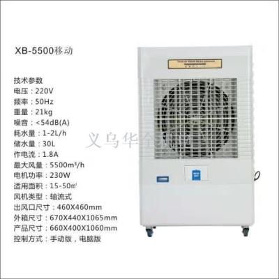 Mobile evaporative chillers, water-cooled fans, XB-5500 mobile