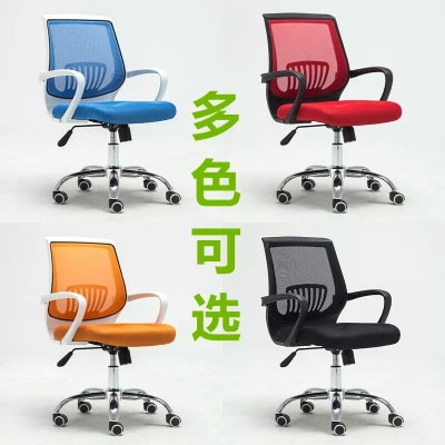 This sweater multi-color office chair computer clerk chair study leisure chair