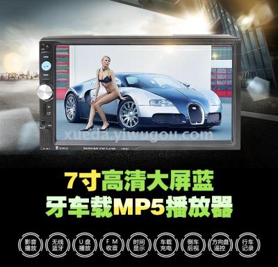 Dual-spindle 7-inch Bluetooth car MP5 HD player with a card reader radio fast charge function