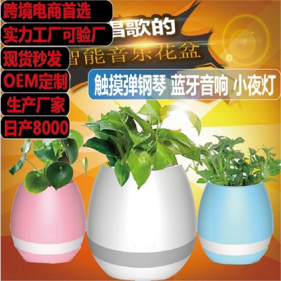 Smart music flower pot bluetooth stereo flower pot speaker will sing the flower pot