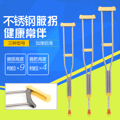 Medical stainless steel crutches, underarms, walkingstick for elderly people 