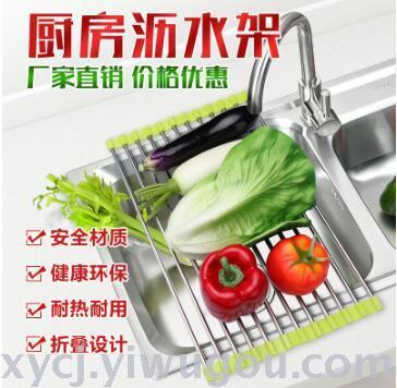 Supply of stainless steel folding drain water tank rack shelves shelves fruit and vegetable dishes cleaning rack