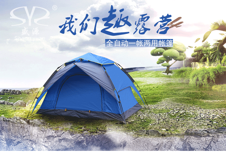 Double double double automatic Shengyuan glass rod tent