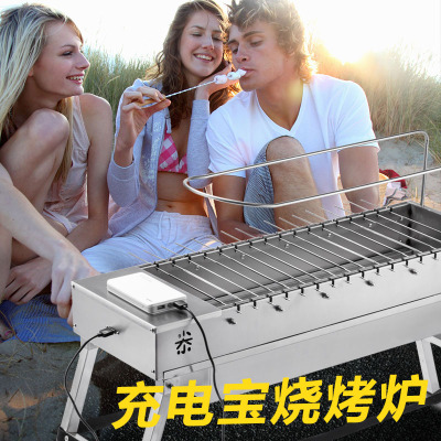 The Qashqai grill stainless steel automatic flip rotary grill household charging treasure power charcoal Oven Grill