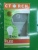 TORCH LED BULB