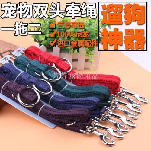factory direct sales nylon one drag two pet rope double head dog leash pet hand holding rope