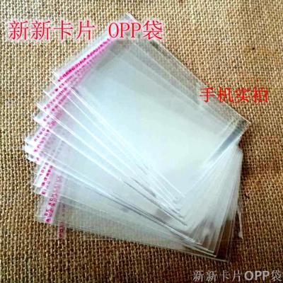 OPP self-adhesive bags Transparent jewelry packaging bags double layer 7 silk 12*15cm