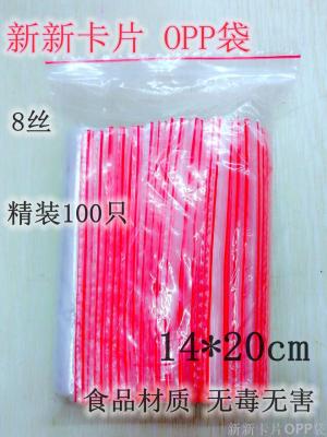 Size 7 ziplock bag 14*20cm*8 silk large food packaging plastic transparent bags can be customized