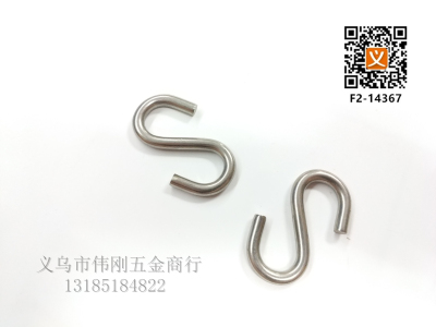 Stainless steel, S hook hook