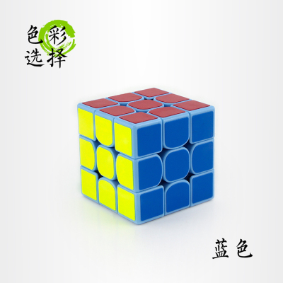 Manufacturers' direct selling magic cube third-level competition magic cube super smooth experience (blue)