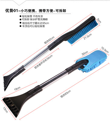 Three-in-one detachable car with snow brush winter cleaning brush box packing DM-010