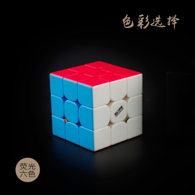 Manufacturers direct marketing magic cube competition level super smooth third order magic cube (fluorescent six colors)