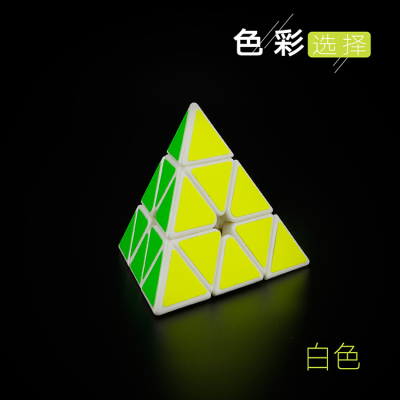Manufacturers direct marketing magic pyramid magic cube (white bottom)