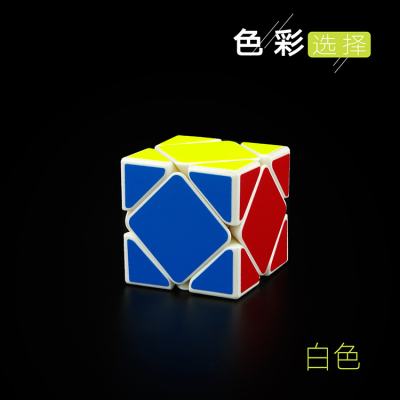 Manufacturers direct marketing magic cube (white bottom)