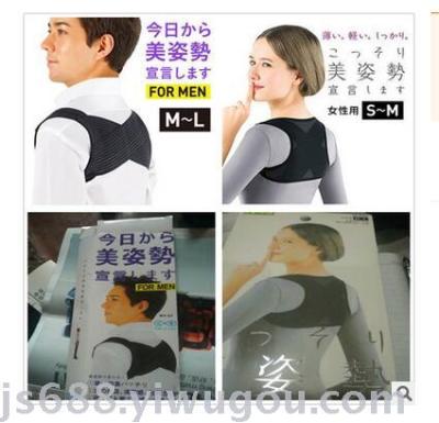 Beauty posture adult hunchback correction with children with corrective camouflage device bad posture