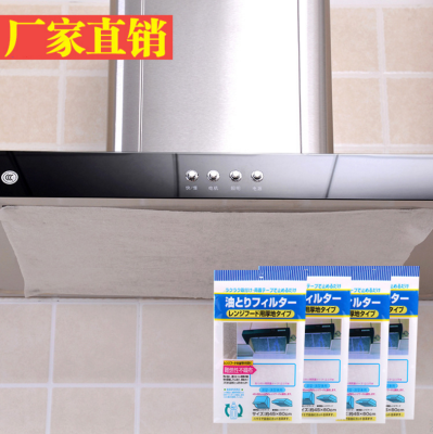 Japanese-Style Household Kitchen Ventilator Oil-Proof Filter Screen Oil-Absorbing Sheets Filter Membrane
