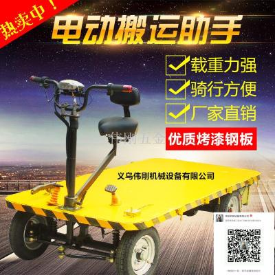 Electric flat car moving car warehouse special use four - wheel flat car