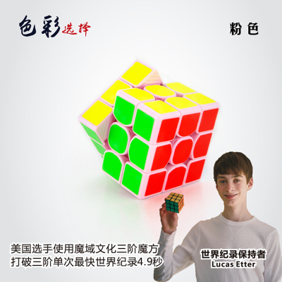 Manufacturers direct marketing magic domain competition level 3 longwei GTS rubik's cube (pink)