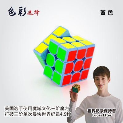 Manufacturer direct selling magic cube competition level 3 rubik's cube veyron (blue)
