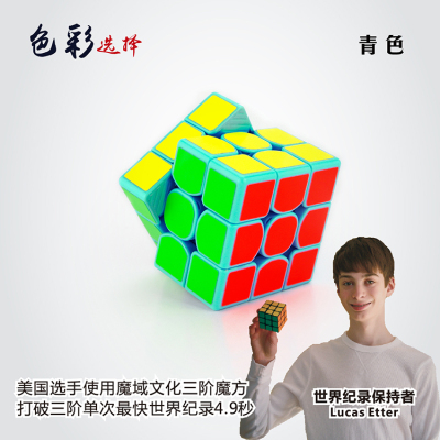 Manufacturer direct selling magic domain competition level veyron rubik's cube (cyan)