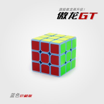 Manufacturer direct sales magic domain competition level 3 ao long GT magic cube (blue bottom)