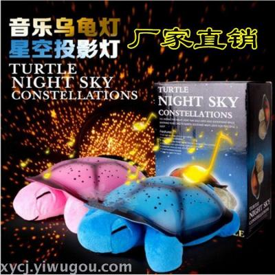 Factory direct new turtle star light turtle projector lamp eye star projection