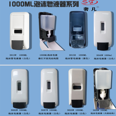 1000ml automatic foam soap dispenser wall-mounted sensors manually box