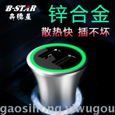 Zinc alloy car charger dual USB car charger multifunction car charger