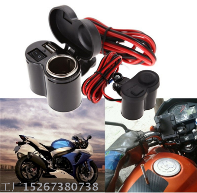 Motorcycle waterproof cigarette 12V24V cigarette lighter socket USB cell phone chargers one for two