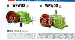 WPWDX/O, WPWDT/V, WPWK/A/S type worm gear reducer, transmission