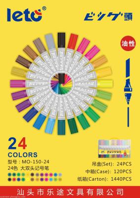 150-24 color Large double head marker pen