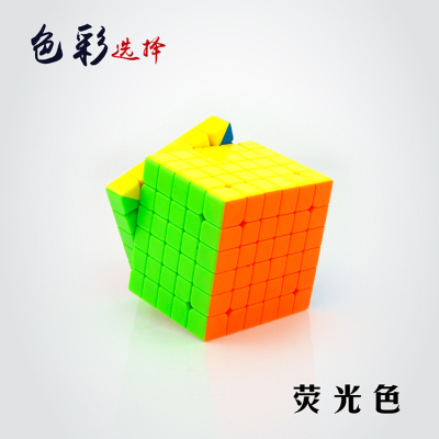 Manufacturer direct sales magic cube (fluorescent six colors)